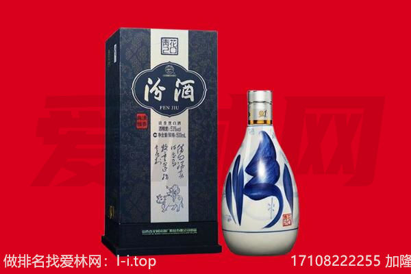 百色平果市回收汾酒.jpg