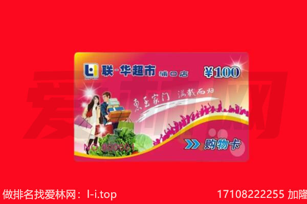 百色平果市购物卡回收.jpg